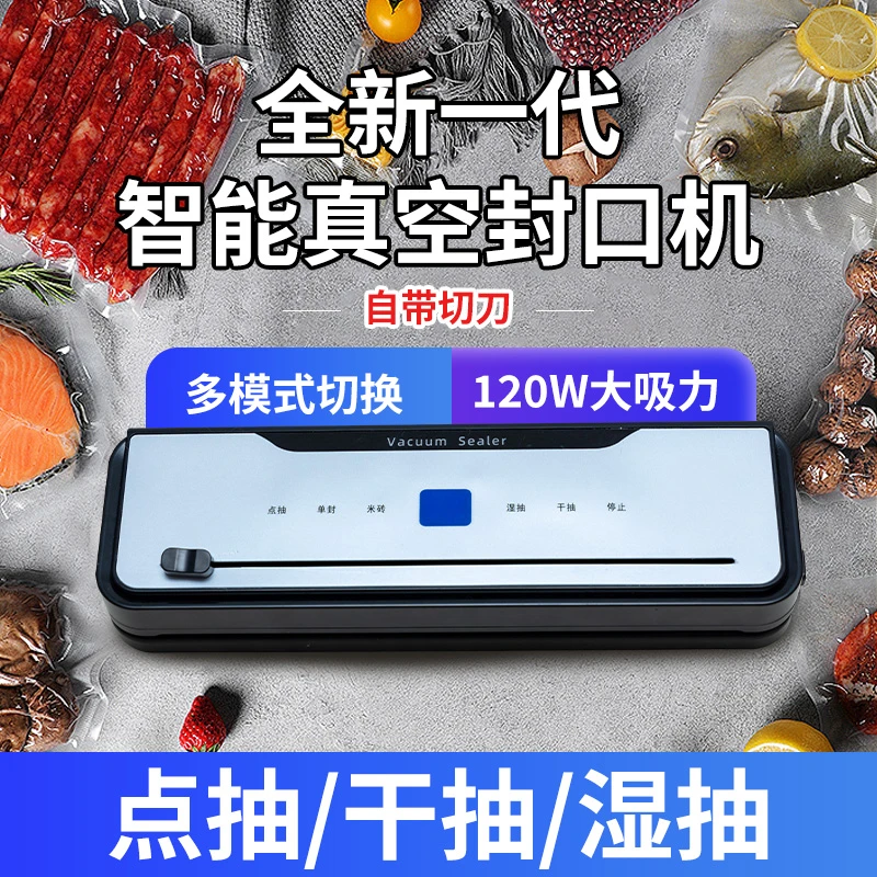 智能抽真空封口机小型家用商用食品真空封口机塑封口全自动大功率