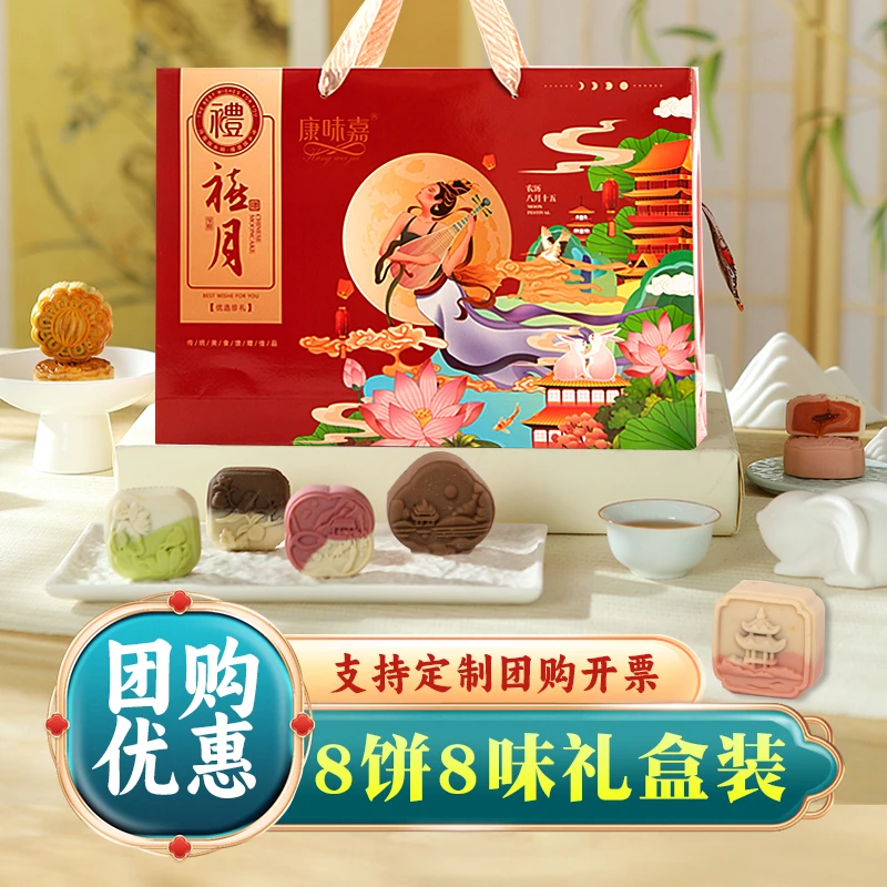 中秋月饼礼盒装2025新款广式蛋黄莲蓉五仁送礼品团购企业员工福利