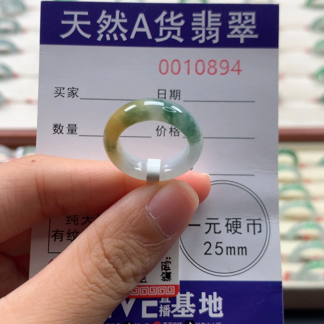 翡翠未镶嵌戒圈10圈口