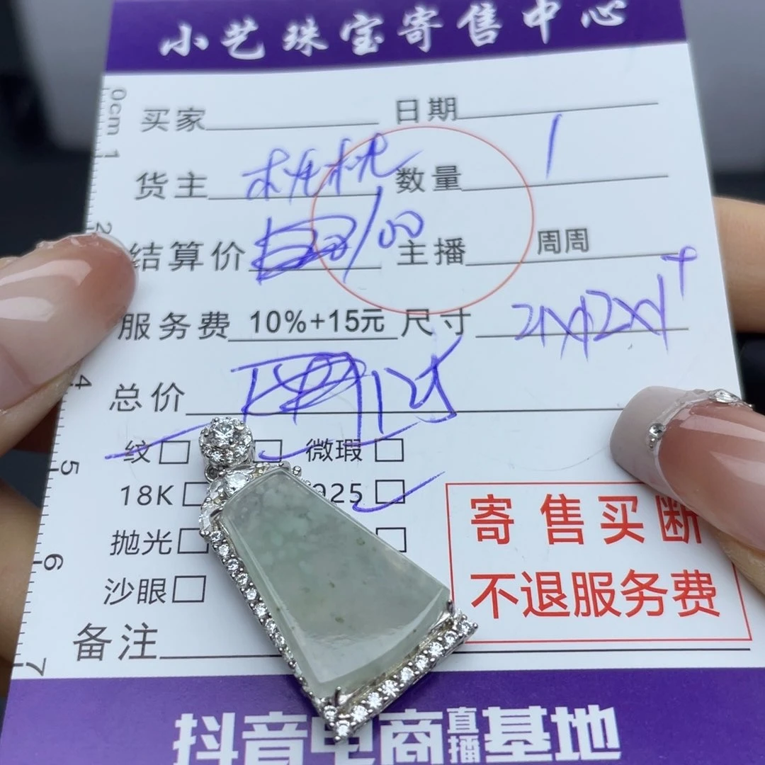 翡翠颈饰银S925镶嵌吊坠