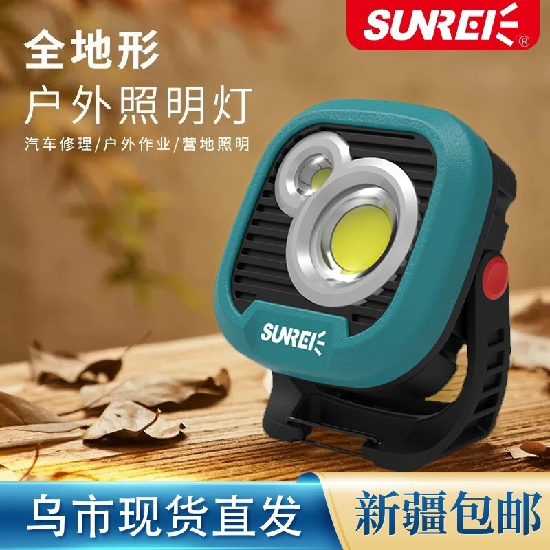 新疆包邮山力士露营灯户外摆摊灯超长续航营地氛围灯直播补光灯