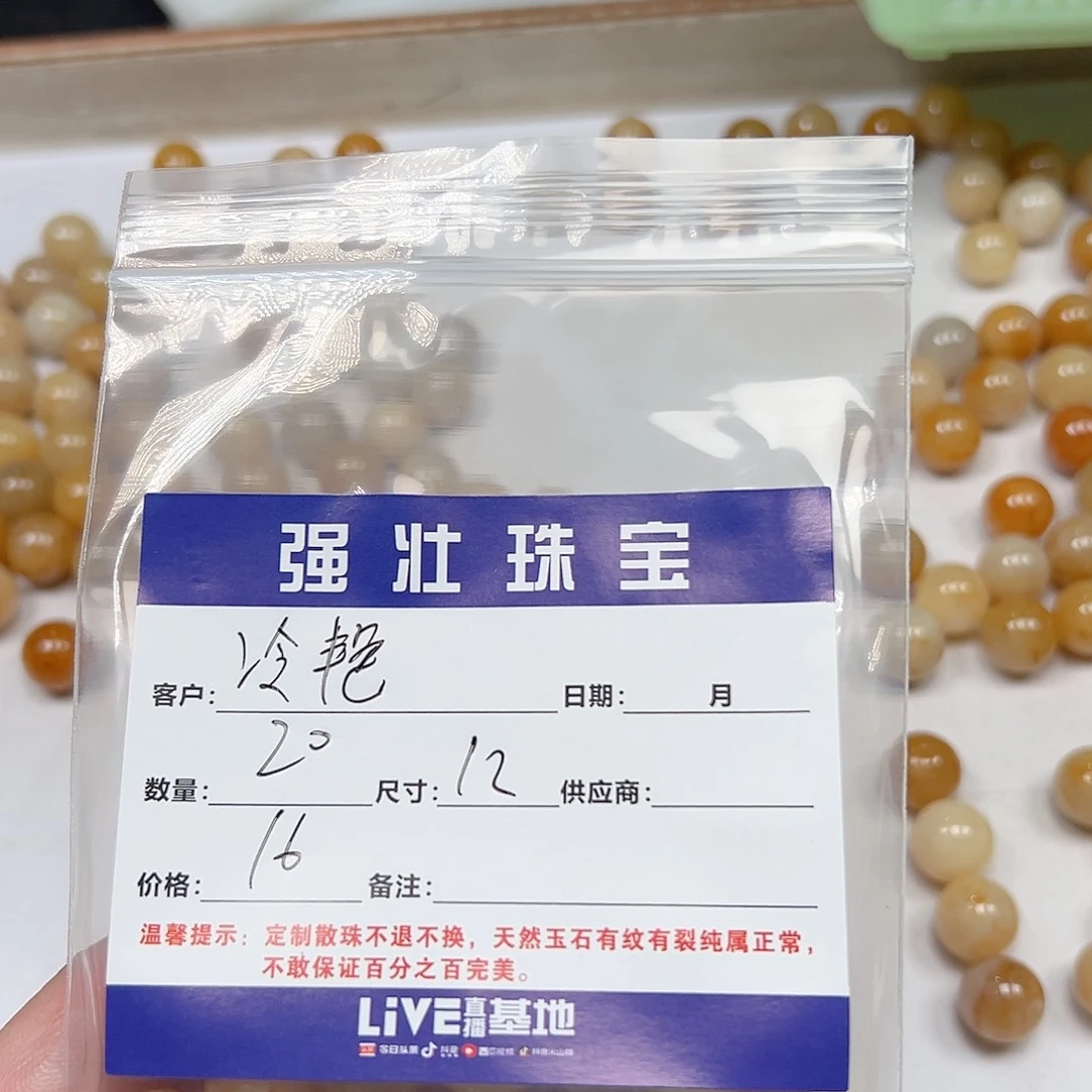 合金手链玛瑙/玉髓冷****姐
