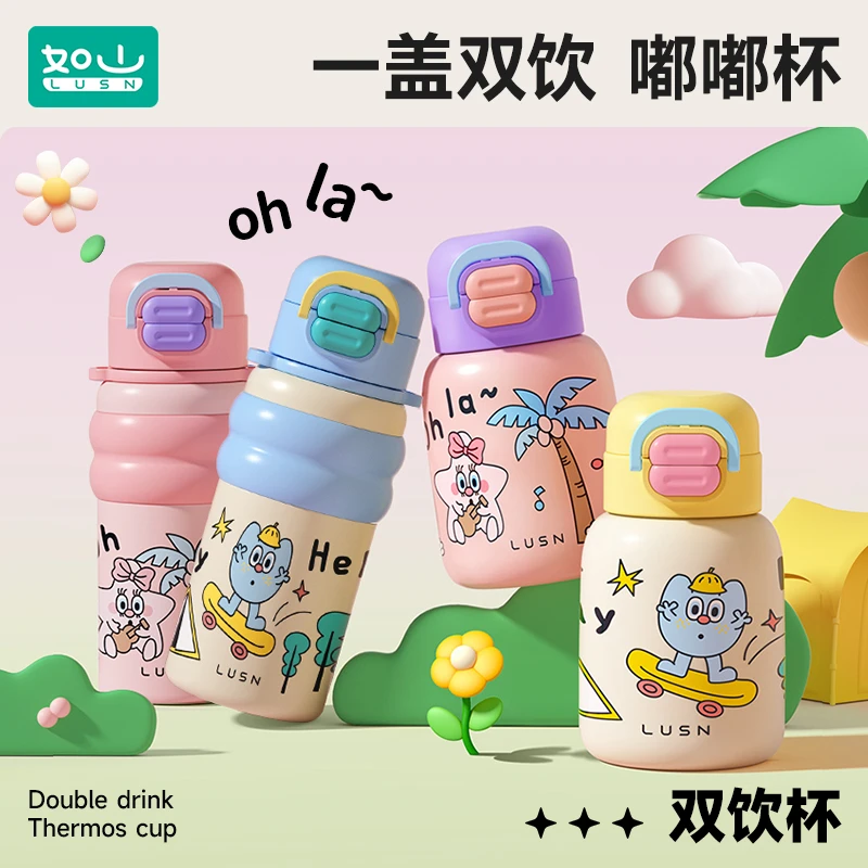 如山儿童316不锈钢保温杯女高颜值水杯直饮便携随行双饮zz