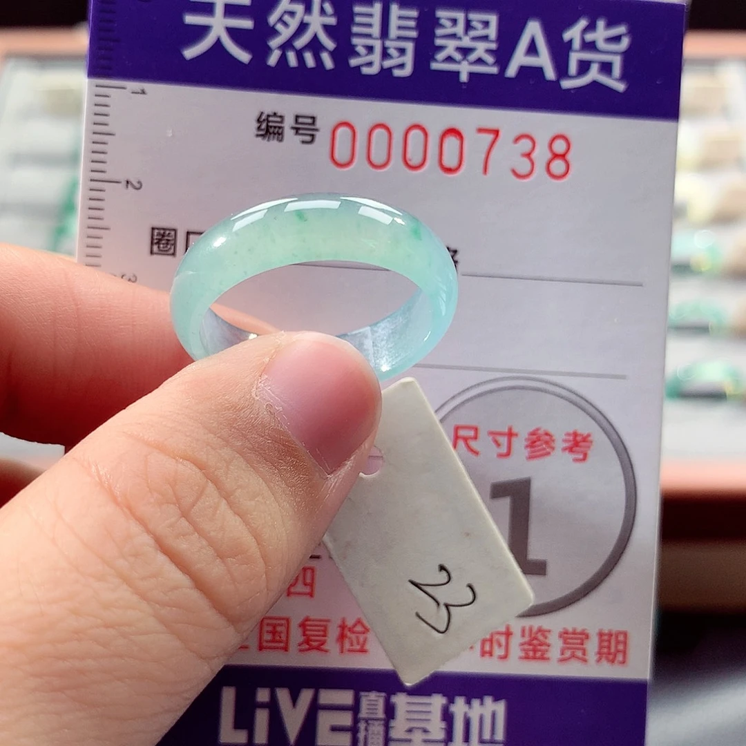 未镶嵌戒指翡翠24号