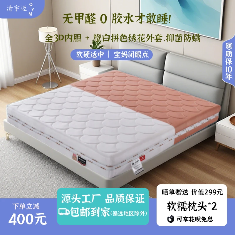 全3D内胆席梦思透气床垫 抑菌防螨 老人小孩通用 可拆洗可定制