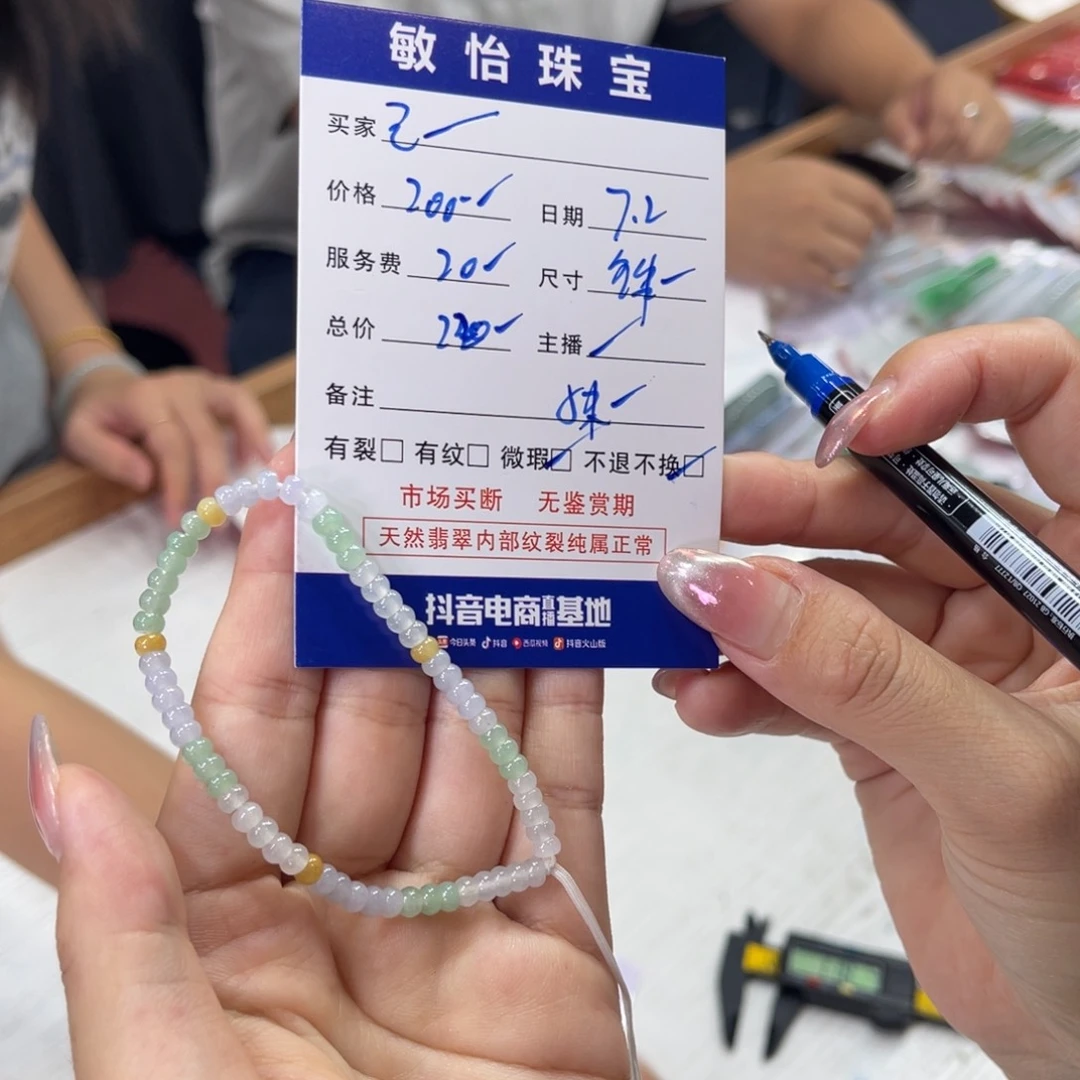 未镶嵌手链翡翠己****人买断不退不换
