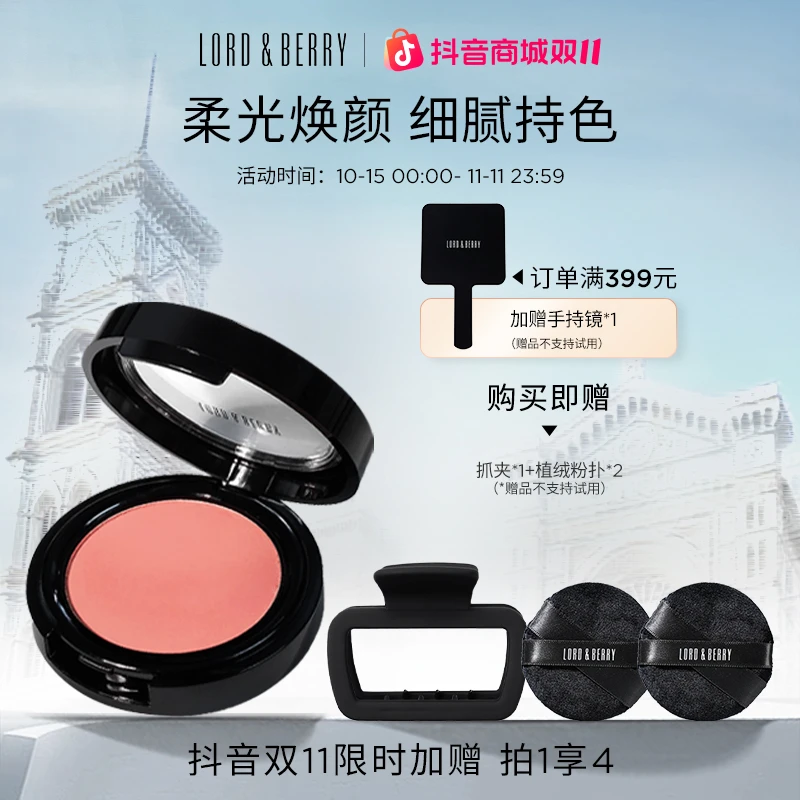 浮光哑光腮红 持久不脱妆 自然显色 提气色 不飞粉不结块新手必备