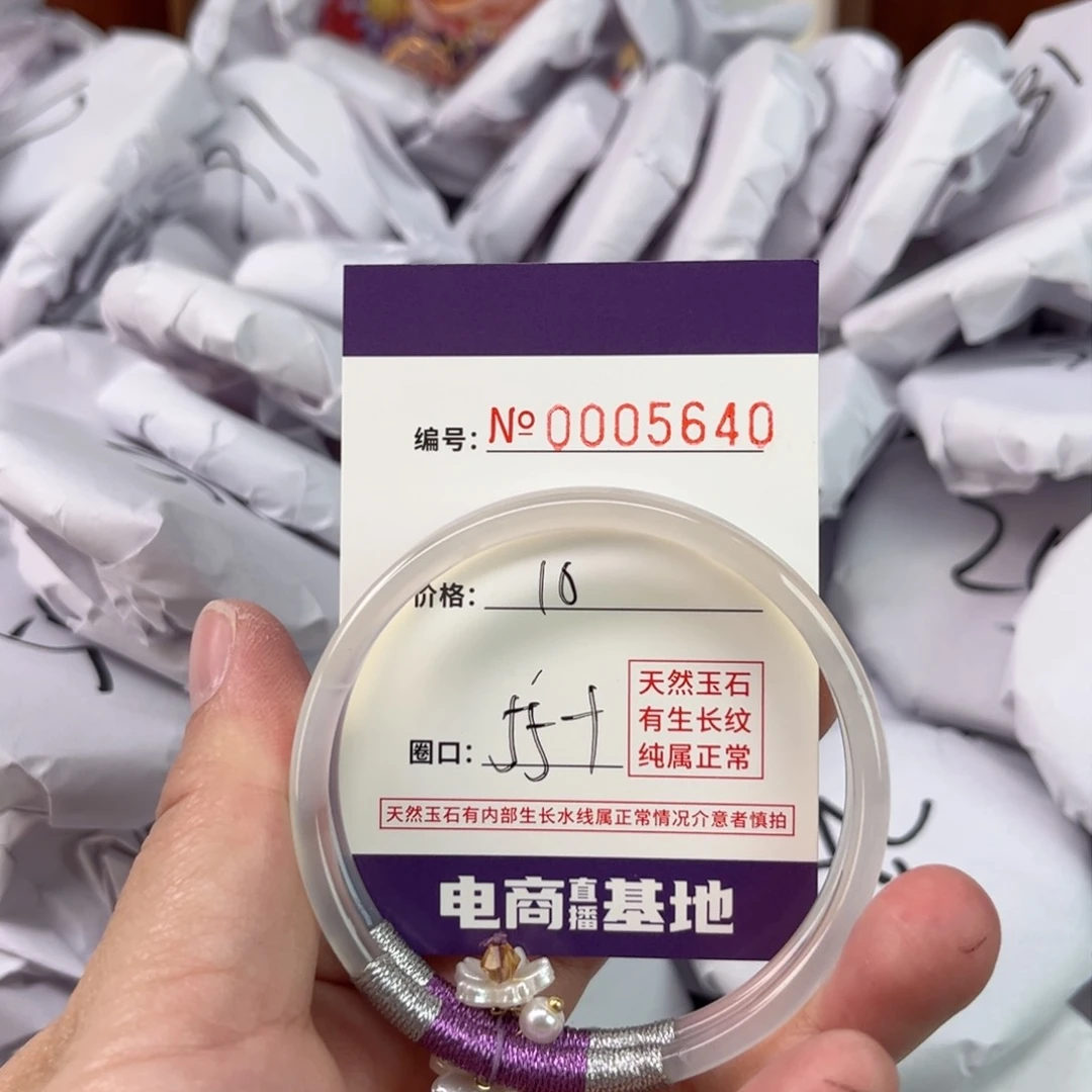 玛瑙/玉髓手镯未镶嵌5640