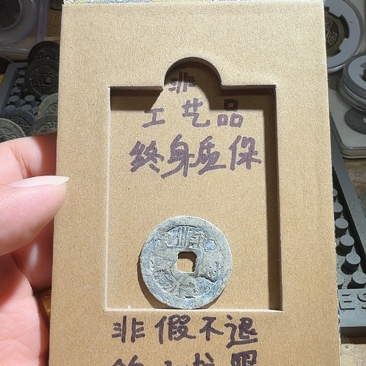 弘光古泉回血换藏