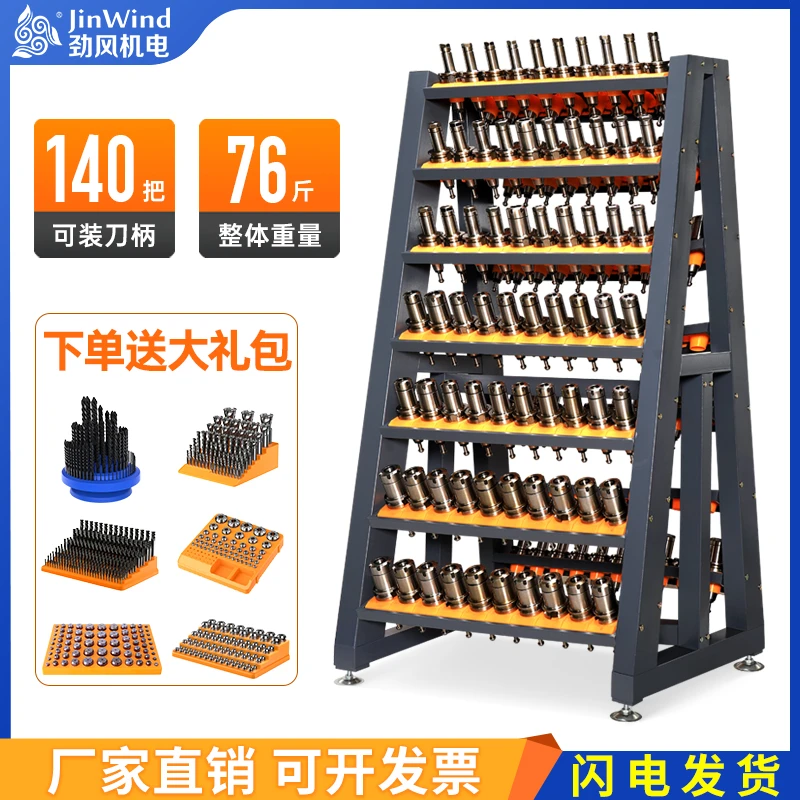 【E2灰】数控多功能刀具架BT30刀柄架BT40刀具摆放收纳架hsk放刀架