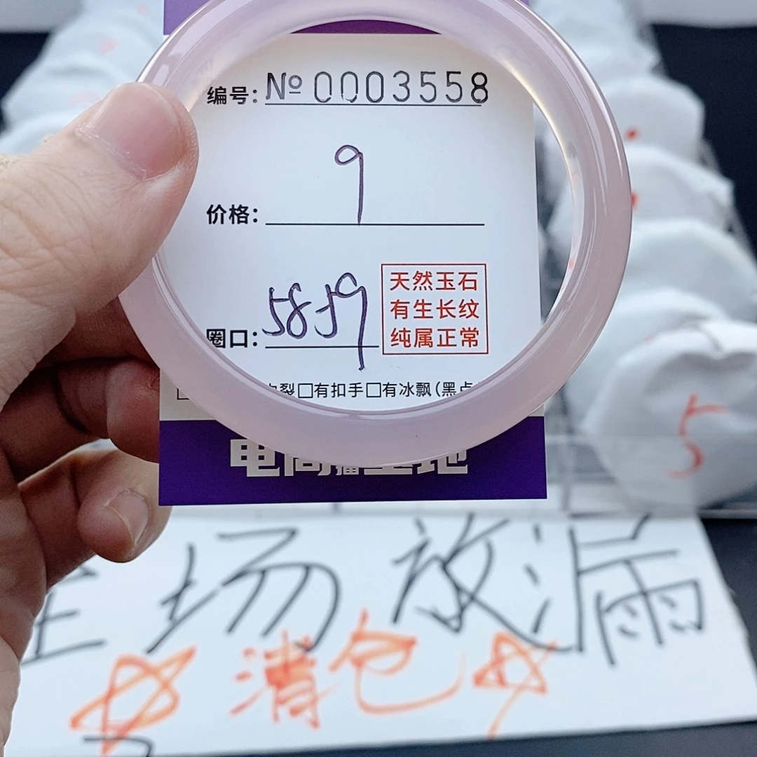 手镯玛瑙/玉髓未镶嵌3558