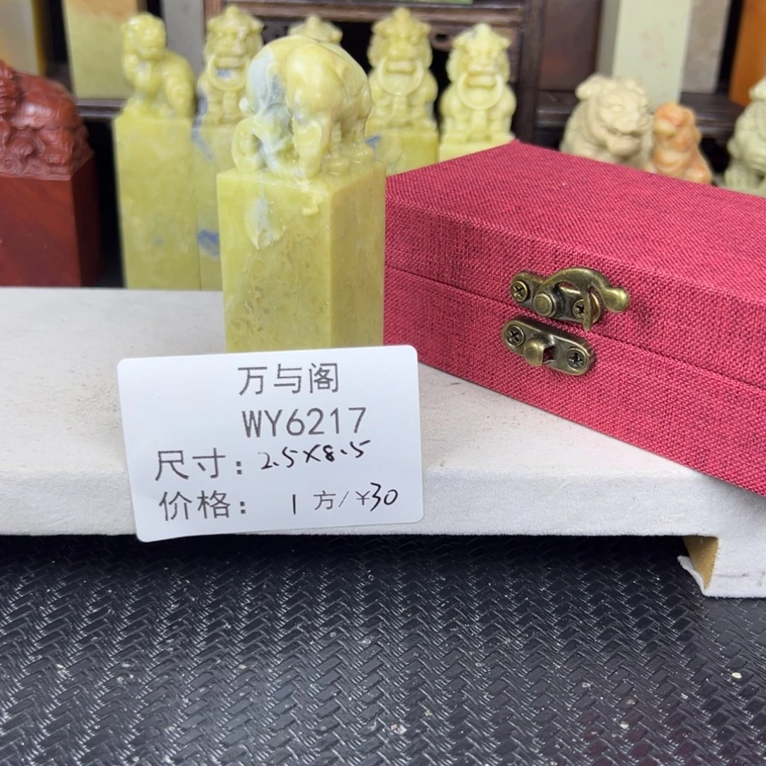 R***T青田石青田石印章