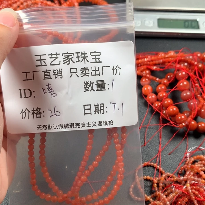 南红玛瑙未镶嵌颈饰嘻*