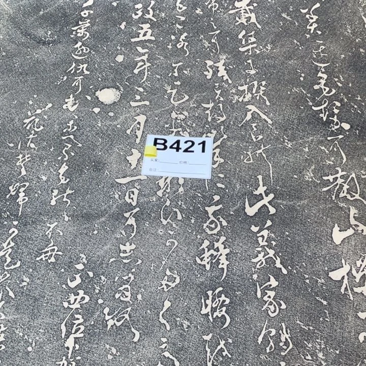 钰***术书法回流老画不退不换都