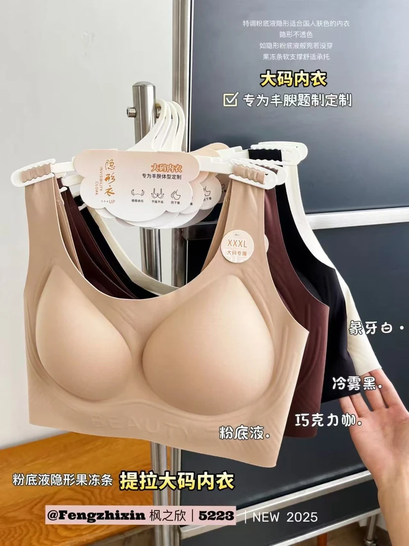 【宽带版】隐形美背粉底液无钢圈修身型大码运动舒适女士睡眠背心