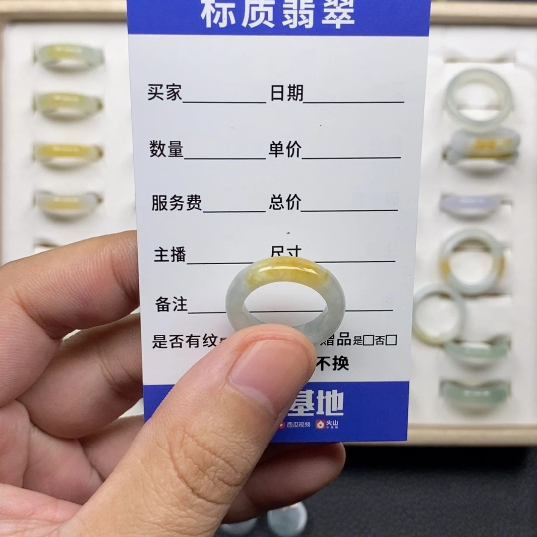 未镶嵌戒指翡翠黄翡