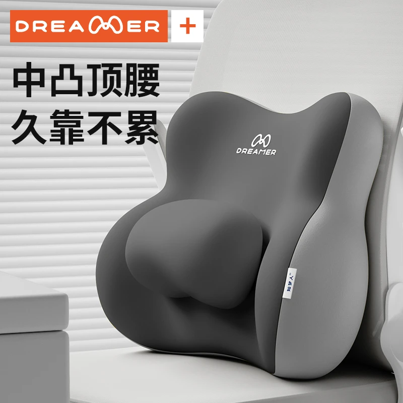 知梦人腰靠腰枕靠背座椅腰部支撑工位久坐睡觉办公室护腰靠垫神器
