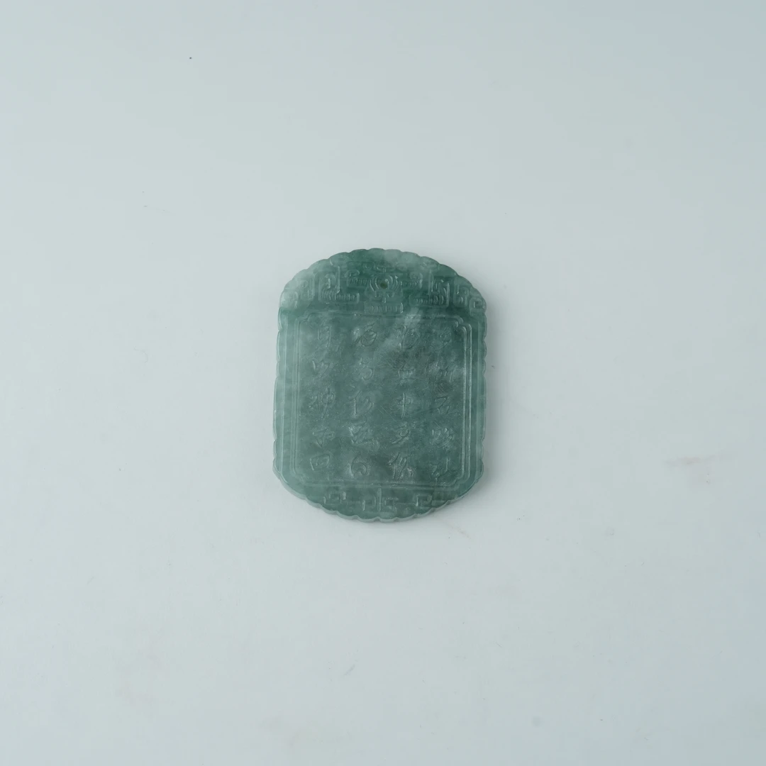 MM/创汇时期翡 翠诗文玉佩/549060