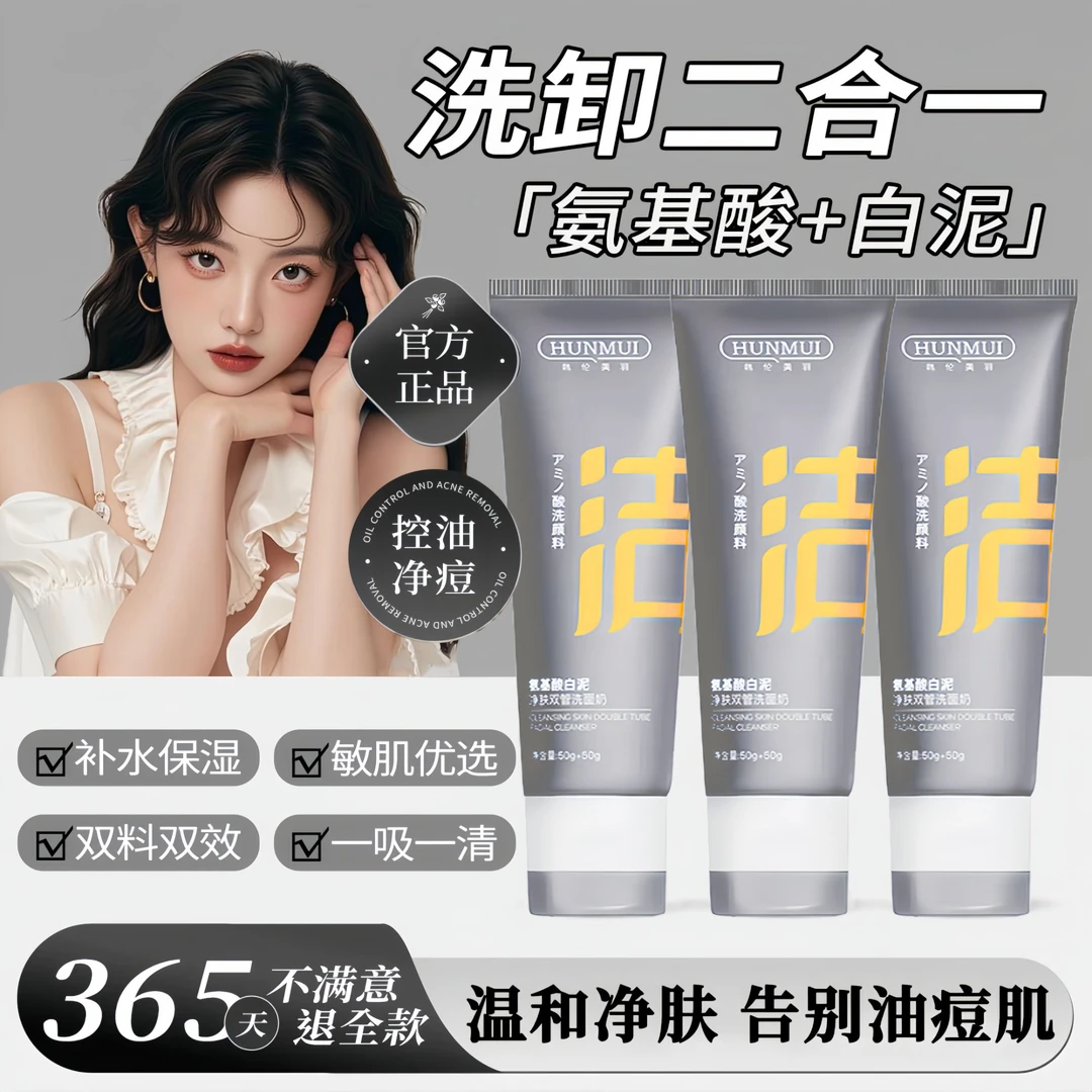 【官方正品✅】C双咖管氨基酸洗面奶控油去黑头痘收缩毛孔深层洁面乳