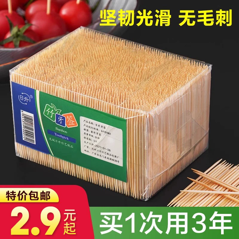 3600支竹牙签一次性双头尖超细牙签筒牙签家用酒店商用专用牙签盒