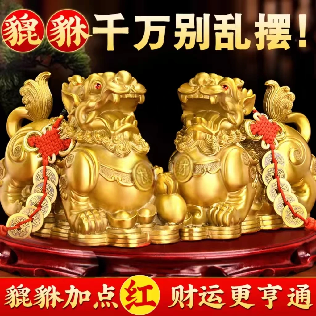 【顺丰包邮】铜貔貅摆件招财旺财聚财全纯黄铜客厅家用办公室皮丘