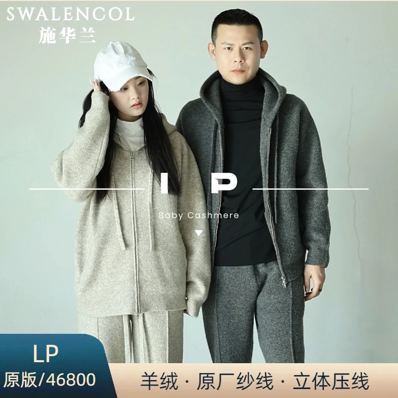SWALENCOL/施华兰25新款绵羊毛连帽套头毛衣针织帽衫花色绵羊毛衫