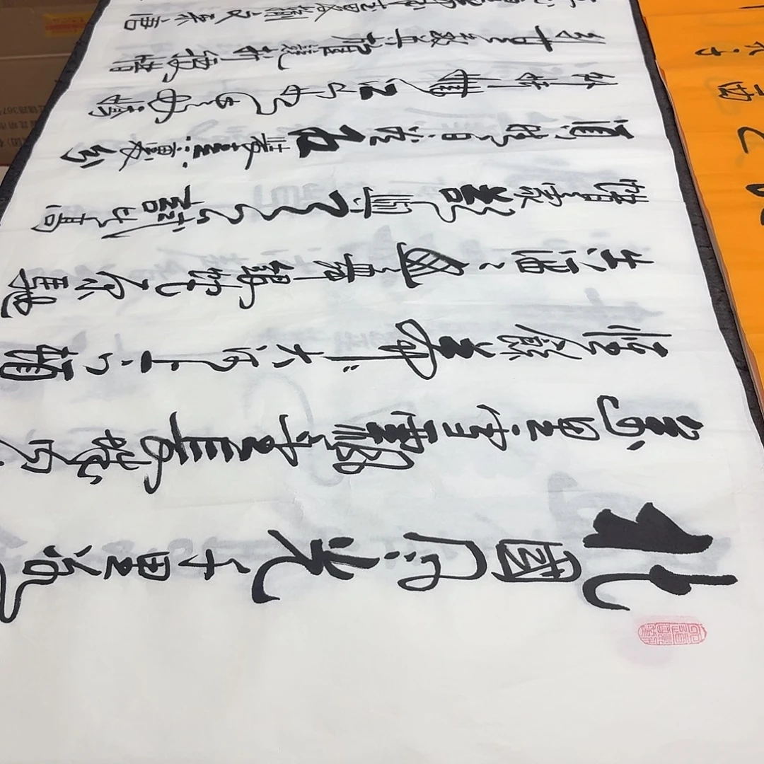 书法老师精品书法