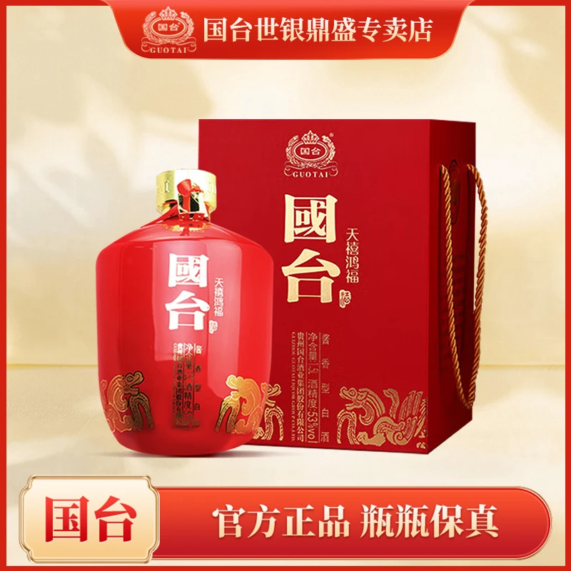 国台天禧鸿福3斤坛-酱香型白酒微醺高端宴席团建摆店53%Vol