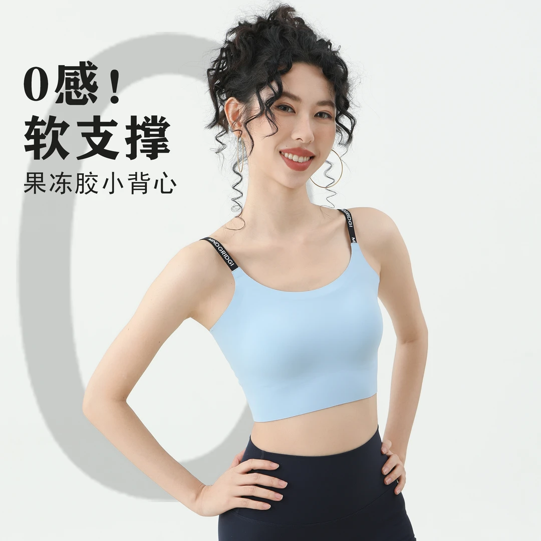 一体式无痕裸感运动内衣防震跑步外穿果冻吊带美背