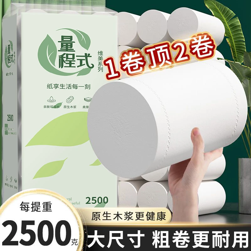 5层加厚大卷纸家用卫生纸18卷5斤足斤足量母婴适用原生木浆厕纸