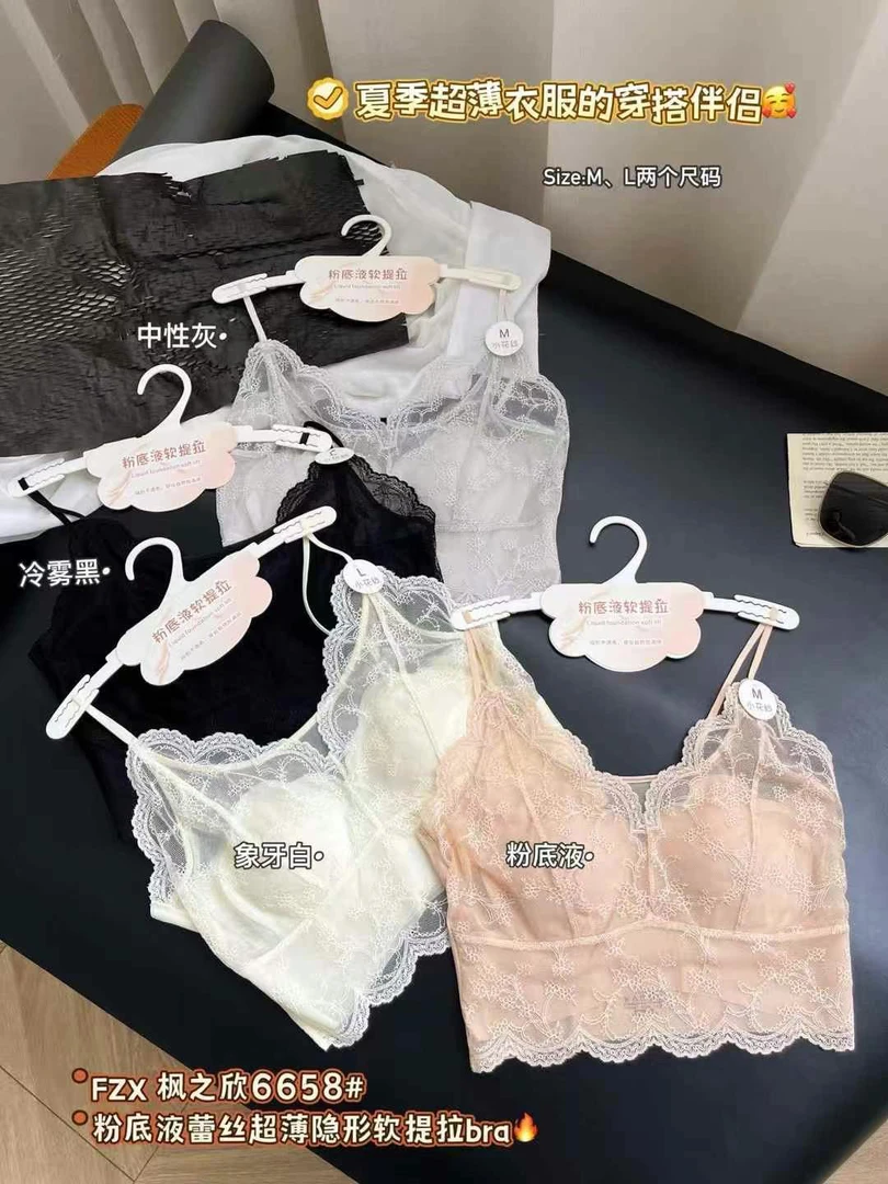 6658粉底液软提拉蕾丝猫爪水晶杯bra