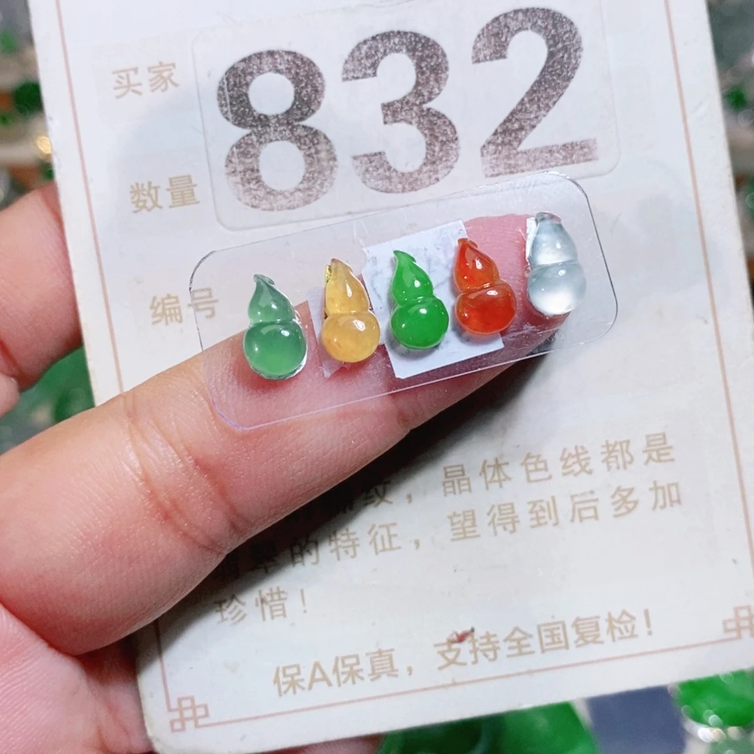 【闪购商品】未镶嵌挂件翡翠裸石