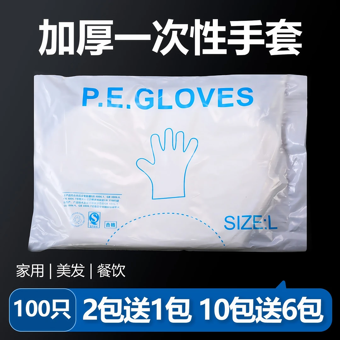 美发加厚一次性手套烫染透明塑料薄膜手套发廊专用染染发手套