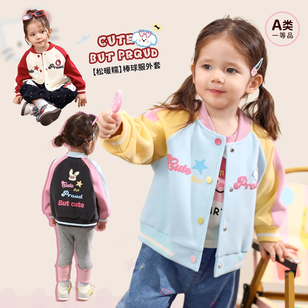 小o爸女婴童 棒球服外套2025秋季新款洋气卡通休闲外套 BK576035