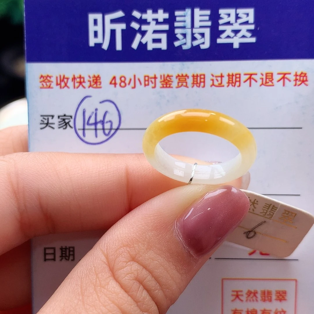 翡翠戒指未镶嵌6圈