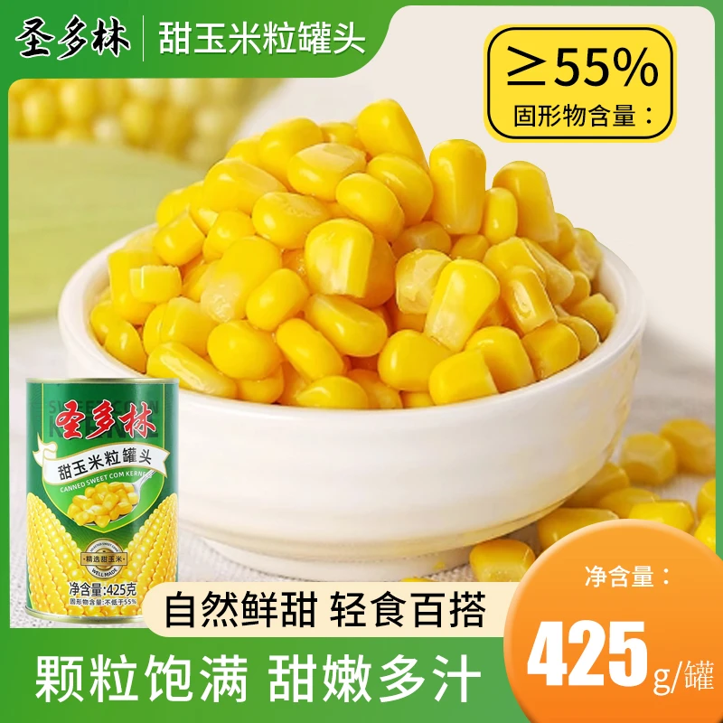 玉米罐头新鲜甜玉米粒罐头煮饭炒菜代餐即食便携水果芝士玉米425g
