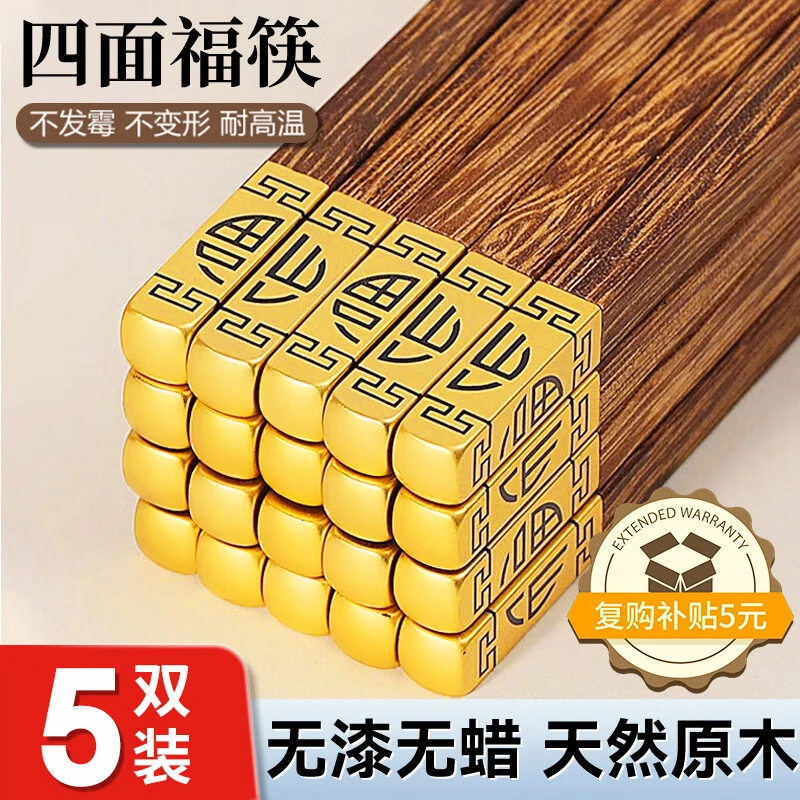 鸡翅木筷子礼盒高档中式家用轻奢防滑防霉高颜值家庭环保专用公筷