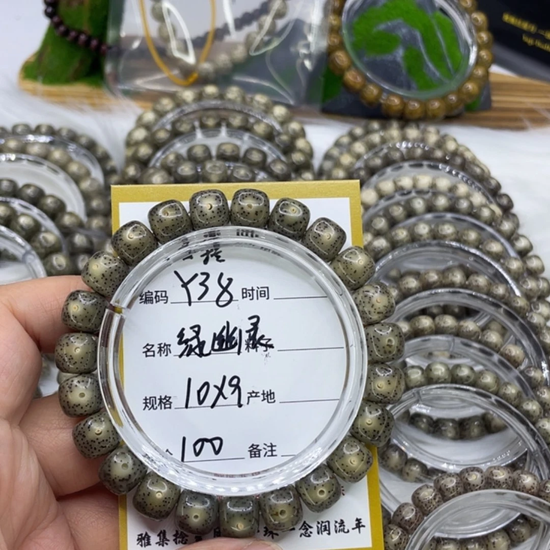 小***人星月菩提手串Y38绿幽灵10