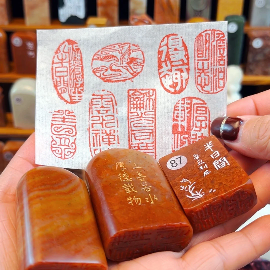 寿山石闪购商品福利款