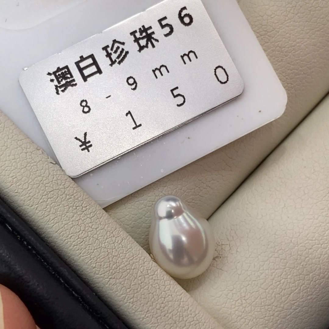 未镶嵌海水珍珠珠宝奇石