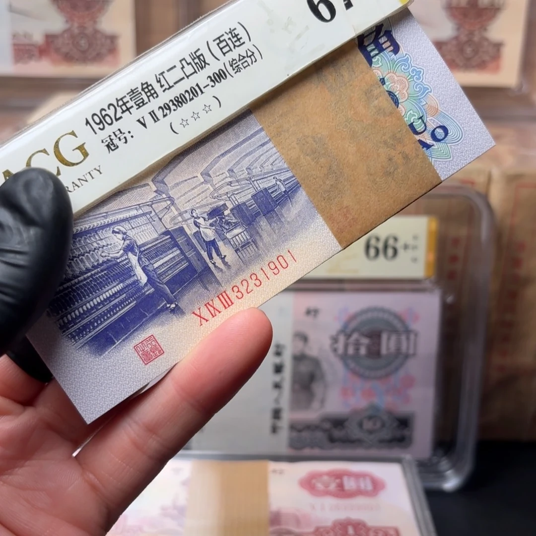 纺织纤云3231901第三套人民币