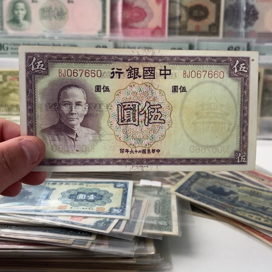 中国银行伍圆067660数三金钩王……