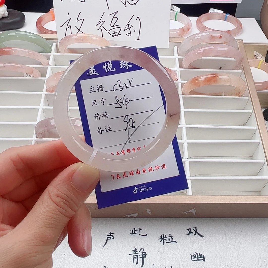 未镶嵌手镯石英质玉