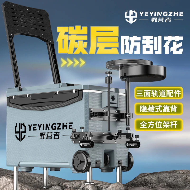 野营者防刮钓箱全套双轨道新款外八弹射多功能钓鱼箱垂钓箱台钓箱