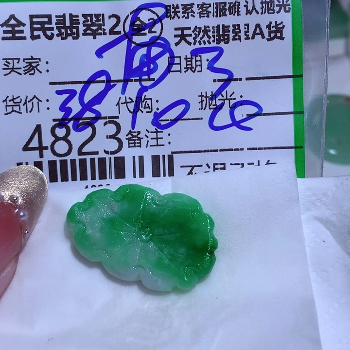 翡翠颈饰未镶嵌南****然
