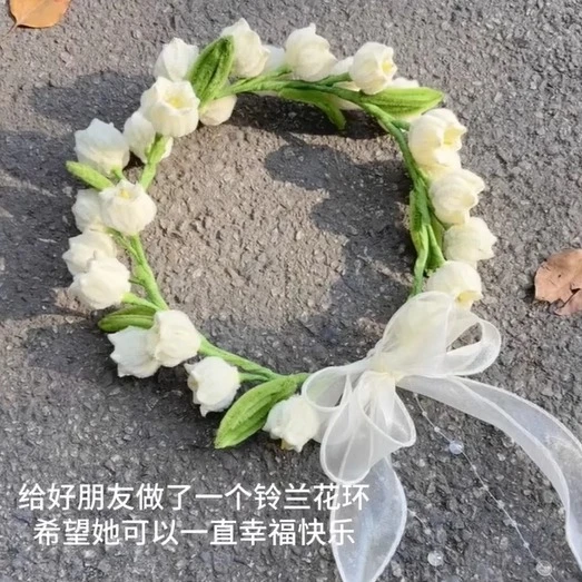 铃兰花环头饰扭扭棒手工diy材料包毕业季礼物拍照出片氛围感发箍