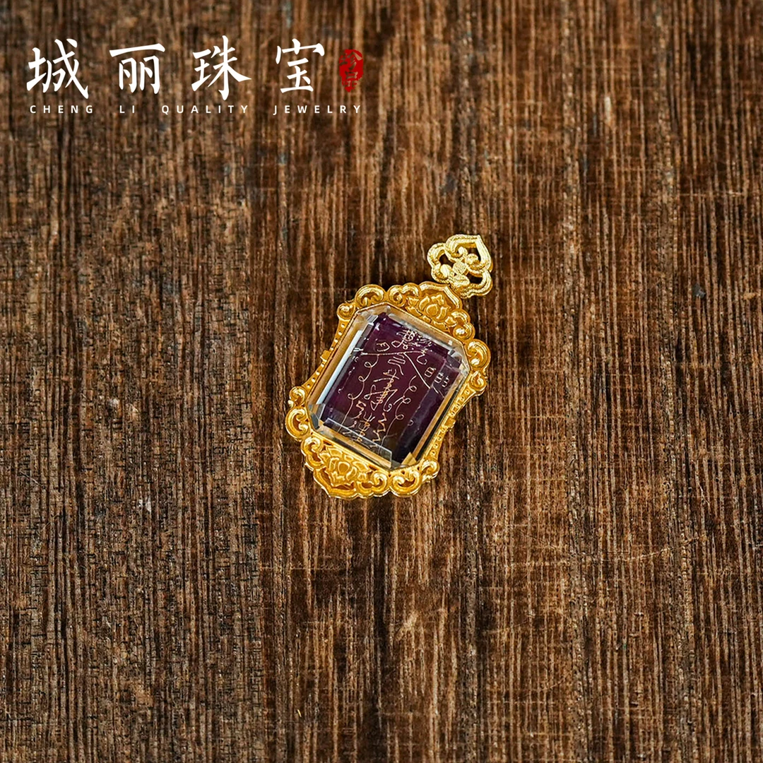 【城丽珠宝】18K九紫紫金天才雷祖福吊坠/个（多样性发货）C10KJ-838