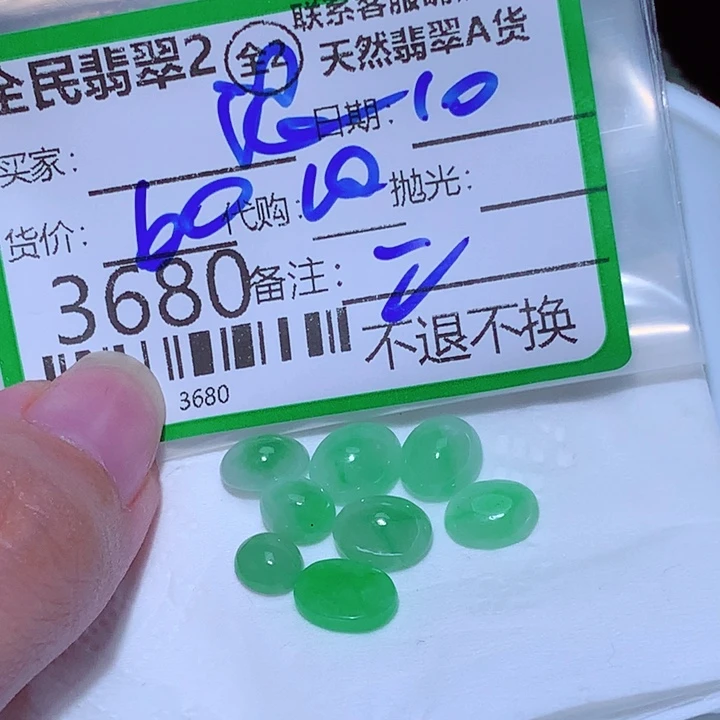 浪***子翡翠未镶嵌颈饰ghh