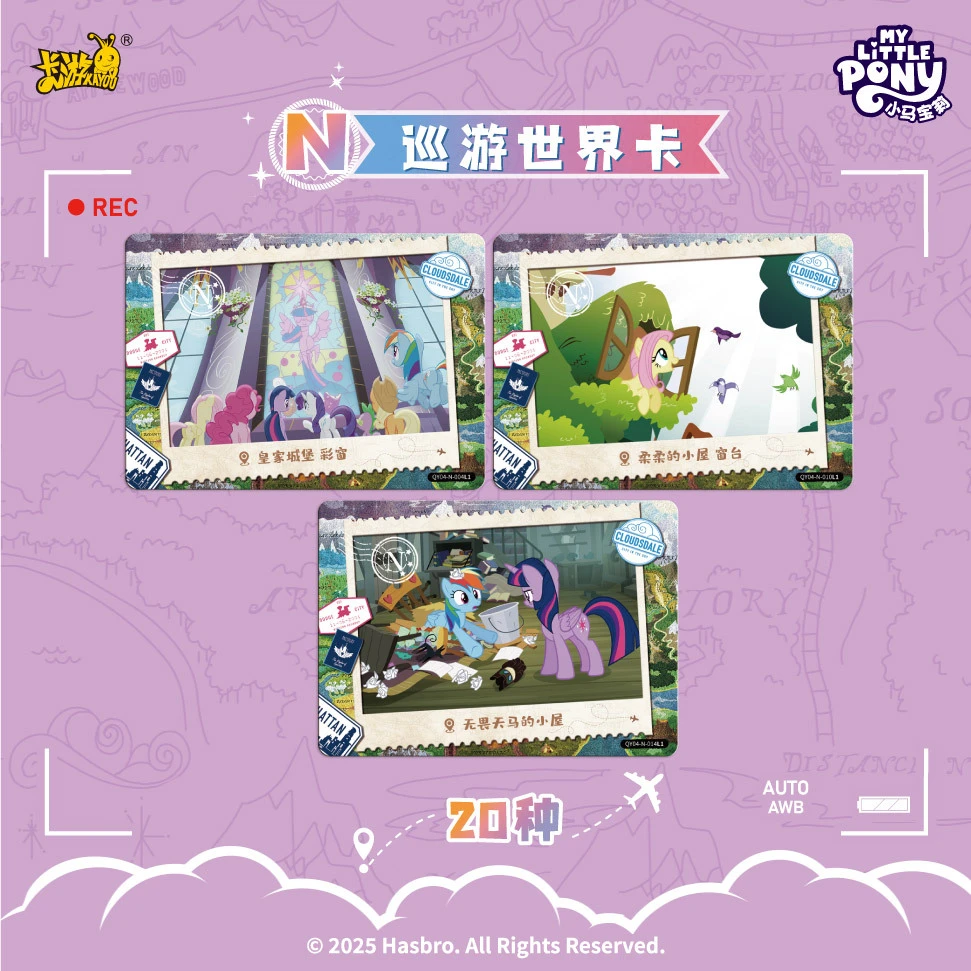 卡游【端盒/平拆】小马友谊趣影4收藏卡牌