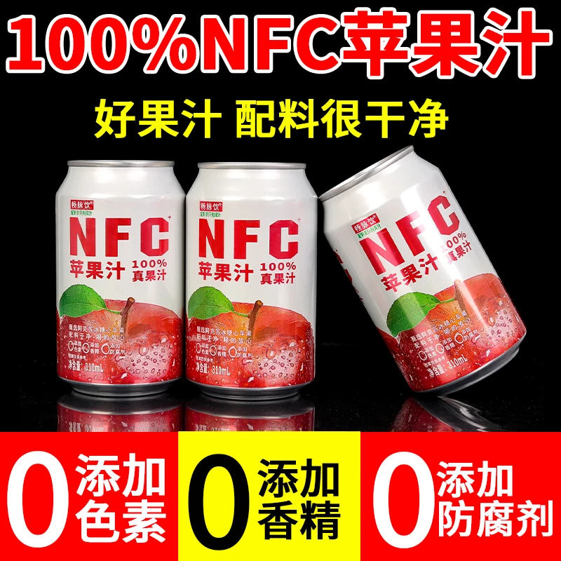 阿克苏冰糖心苹果汁现榨鲜果汁NFC苹果汁营养丰富无添加休闲解暑